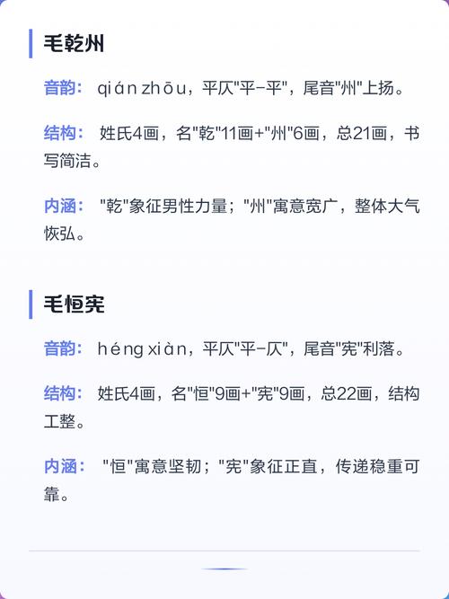 毛姓男宝宝取名，有没有既新颖又富有寓意的名字推荐呢？