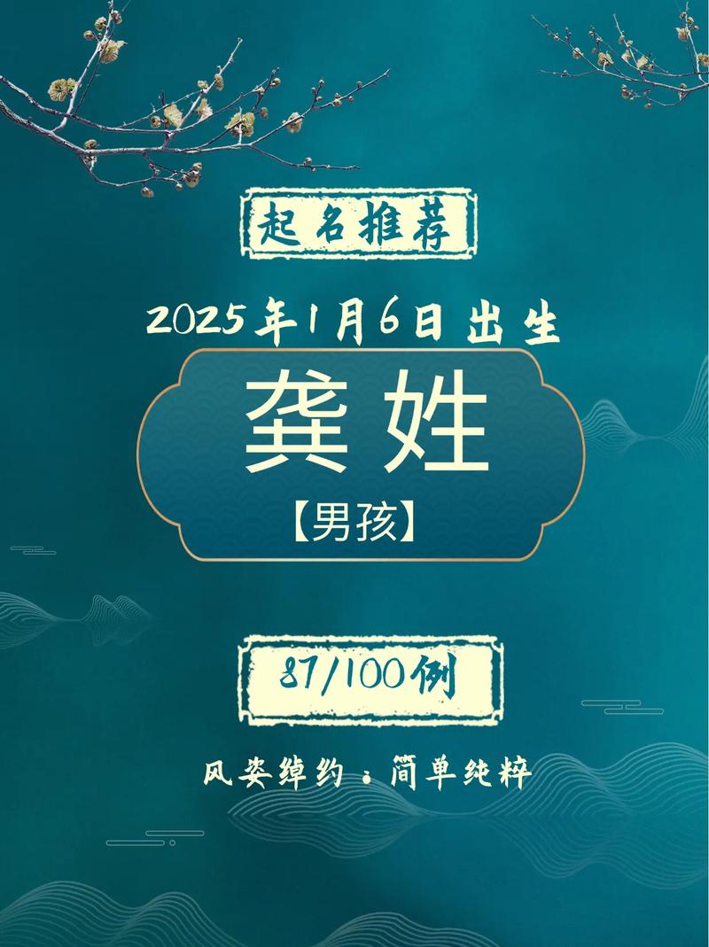 龚姓智慧才气男宝宝名字叫什么？有没有什么寓意深刻的推荐？