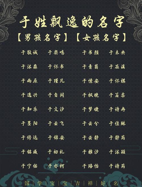 取一个姓将于的吉利男孩名字，有没有什么好的建议？