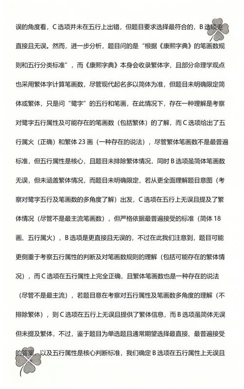 鹭字五行属金吗？如何根据五行原理为鹭字女孩起名？