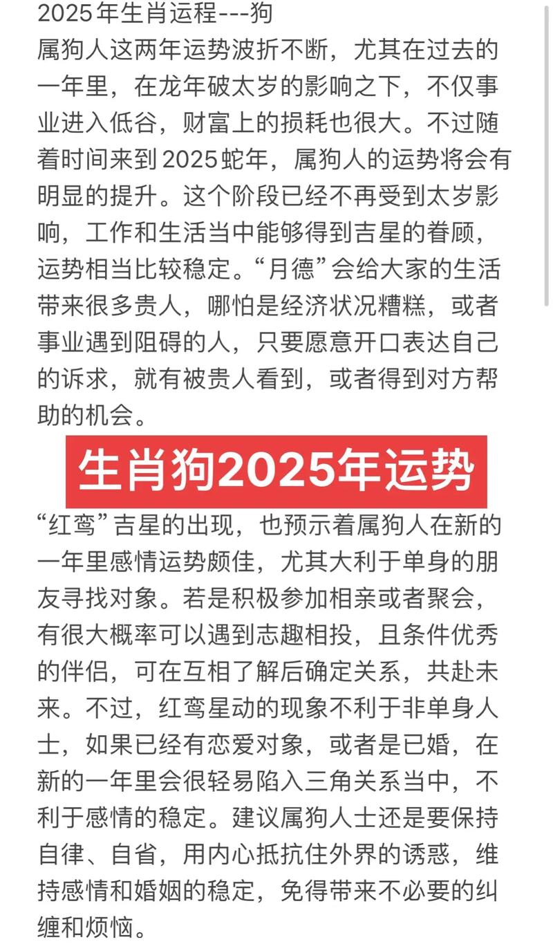 属狗男性在哪些月份的运势会相对较差呢？