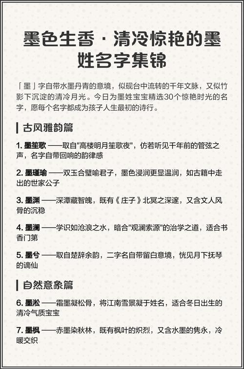 墨字取名寓意深远，男孩用墨字取名有何独特寓意和含义？