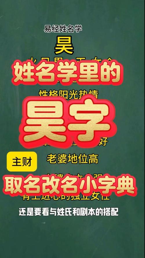 昊字五行属什么？如何给五行属木的男孩取一个最佳组合名字？