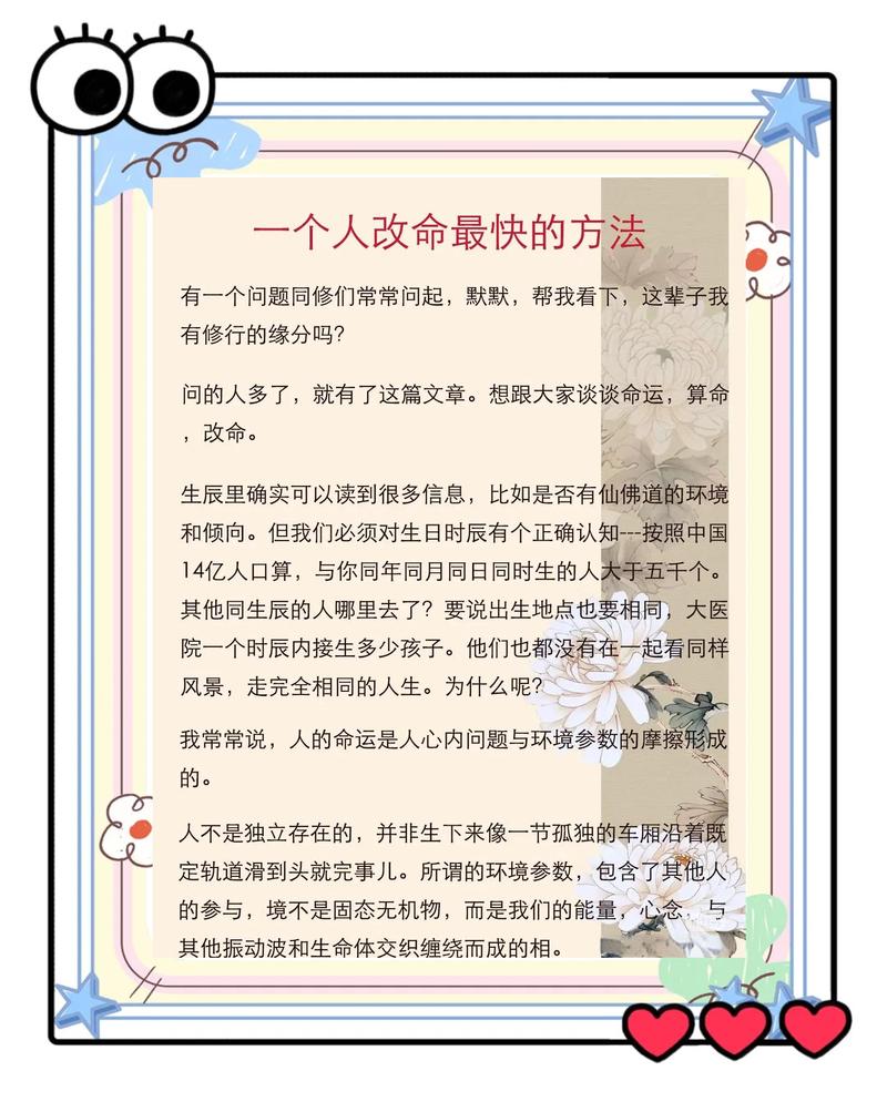 人生与命运，每个人的命运嫩否改变？