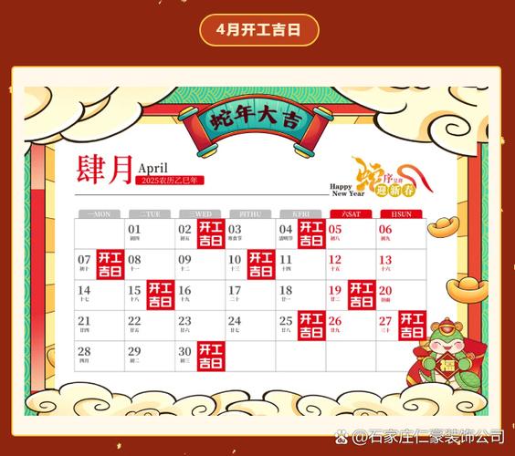2025年8月6日农历闰六月十三黄道吉日是哪天宜开业？