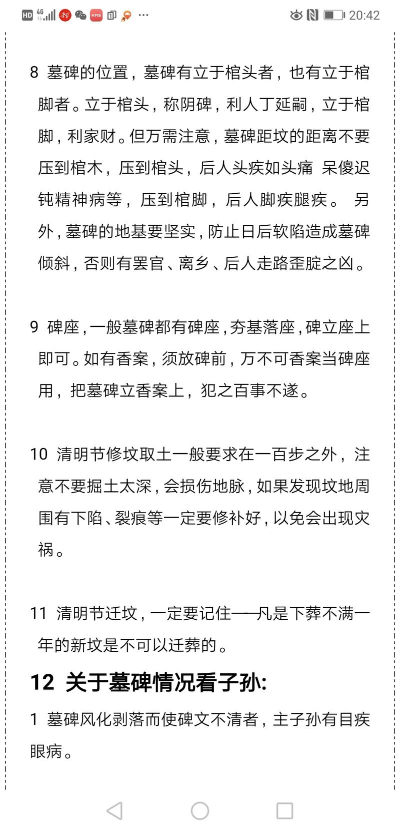 2026年3月19日农历二月初一安坟合适吗，这一天可以安葬祖先吗？