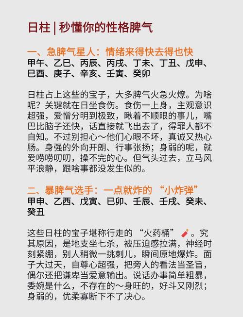 气弱的八字命理有哪些具体表现特征？