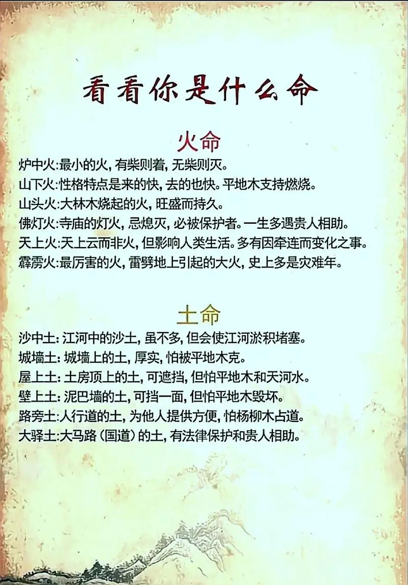 75年四月出生的人属什么命格，可以改命吗？