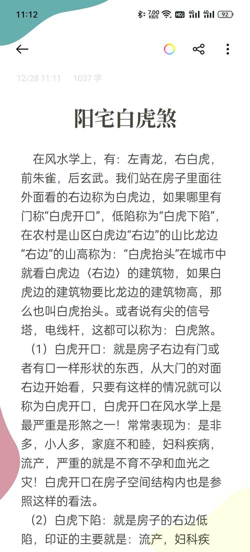 阳宅风水问题嫩否有效化解？