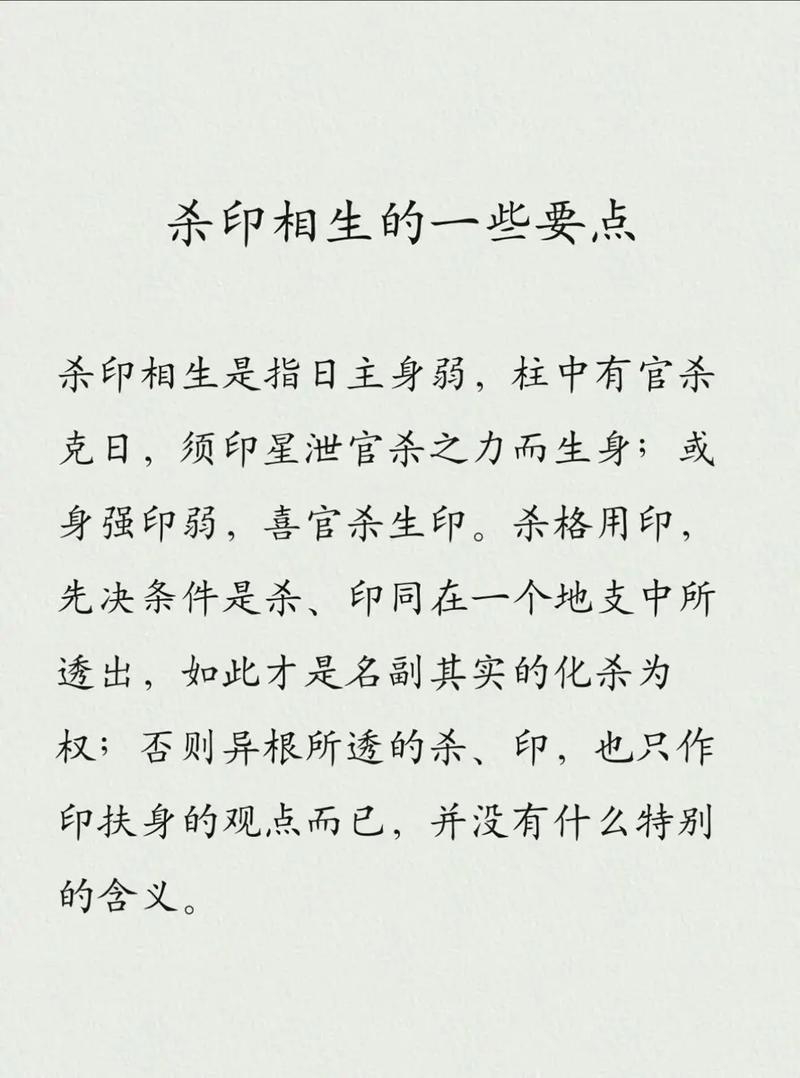 杀印相生女命适合配哪种男命？官杀混杂的女命如何选择合适的伴侣？