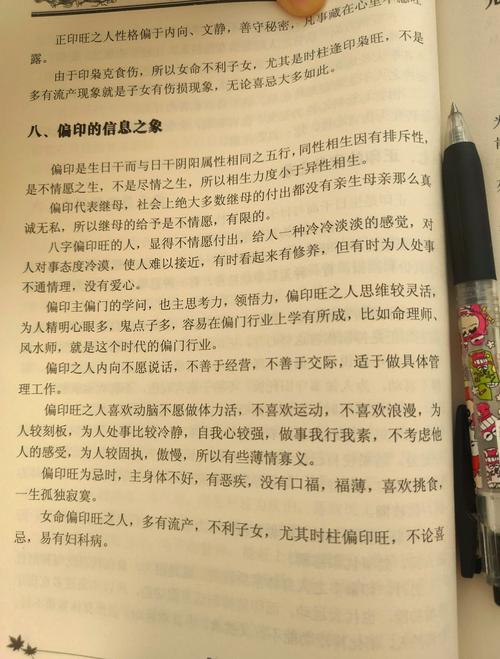 偏印格伤官旺的女命，如何改善婚姻状况？