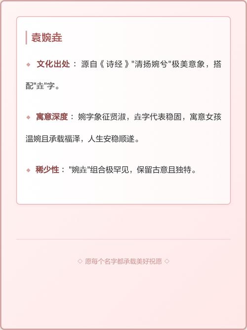 袁姓有涵养的女孩叫什么名字呢？