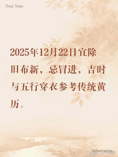 2025年12月22日农历冬月初三适合入学吗？黄历查询结果如何？