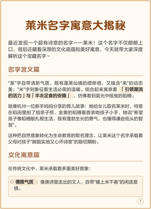 莱字五行属什么？男孩取名寓意有哪些？