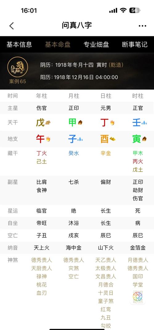 八字中什么样的命局可以被称为清秀之命？