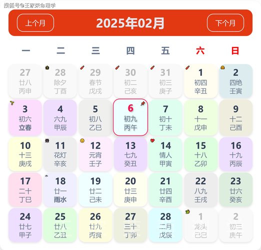2025年12月30日今日适合出差吗？黄历查询结果如何？