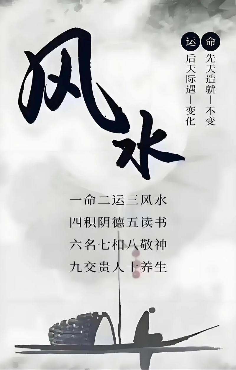 风水真的会对人生产生深远影响吗？