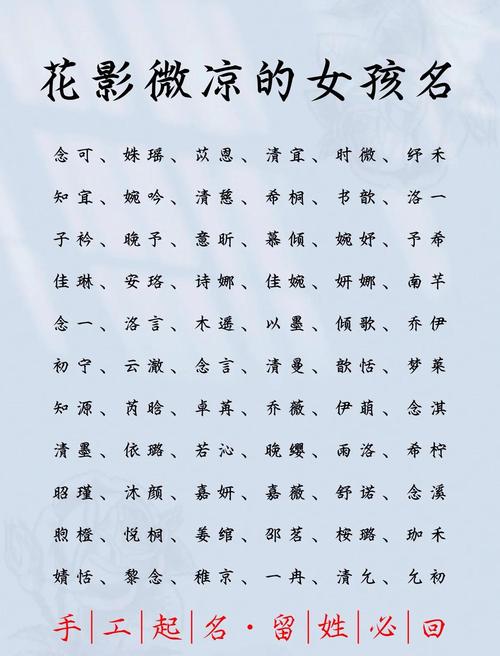 希字取名寓意女孩，有哪些美好的寓意和含义？
