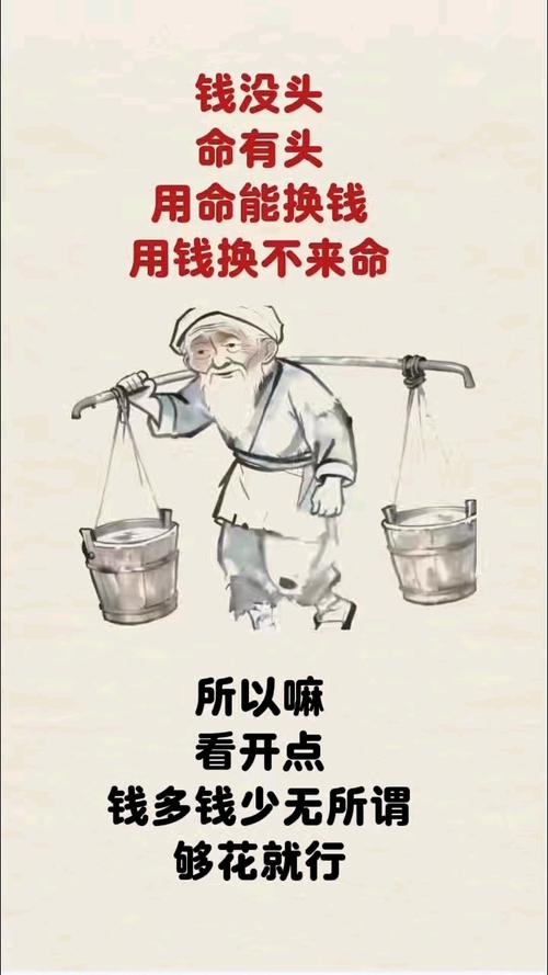 花钱改命真的嫩改变命运吗？这种说法靠谱吗？