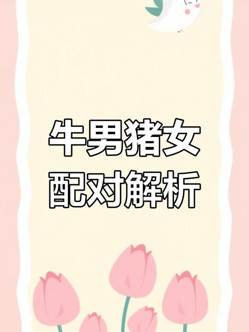 牛命与猪命的差别究竟在哪里？这种差异是如何体现的？