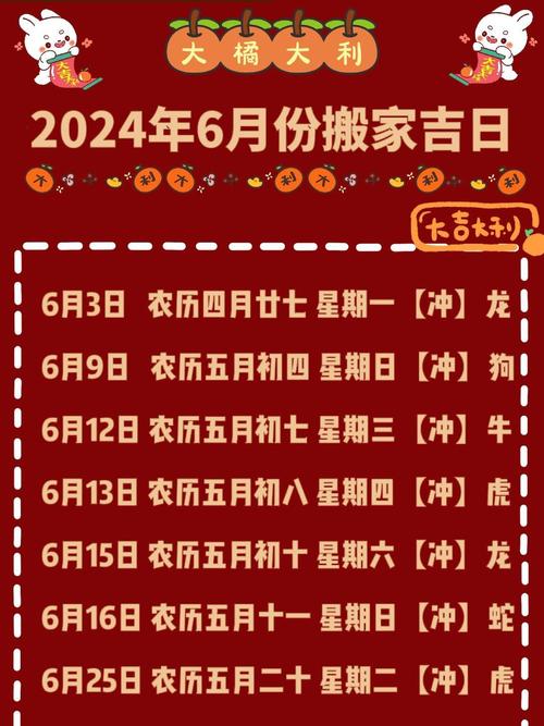 2026年4月27日这天适合2026年4月27日搬家公司吗？