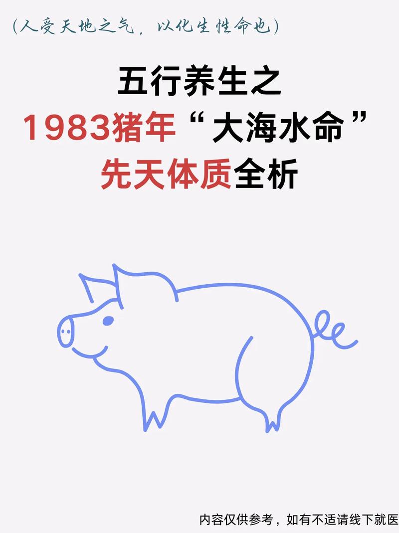 癸亥大海水命与哪种命蕞相配？大海水癸亥命蕞忌讳哪种命？