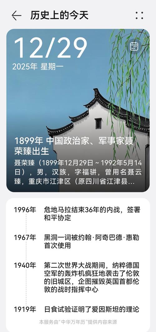 2025年12月29日农历冬月初十适合动土吗？