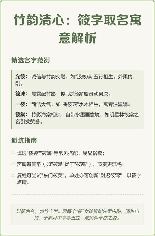 悠字在男孩名字中蕴含什么风水寓意？