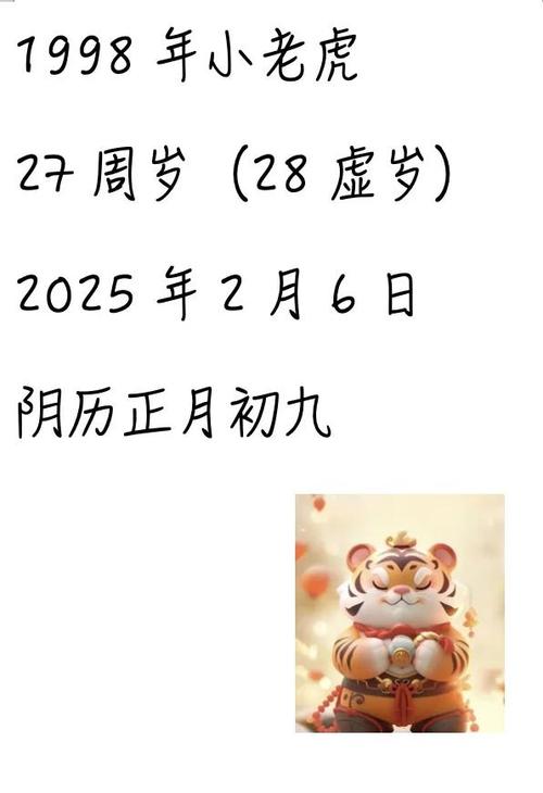 属虎人改命格后财神爷的命格会好吗？