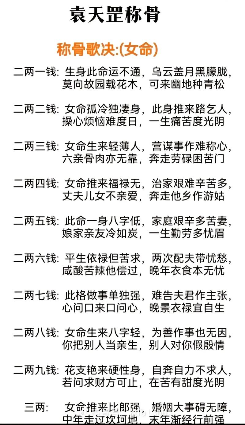 信宜娥姐八字命理中，哪些因素会影响她的财运和事业运？