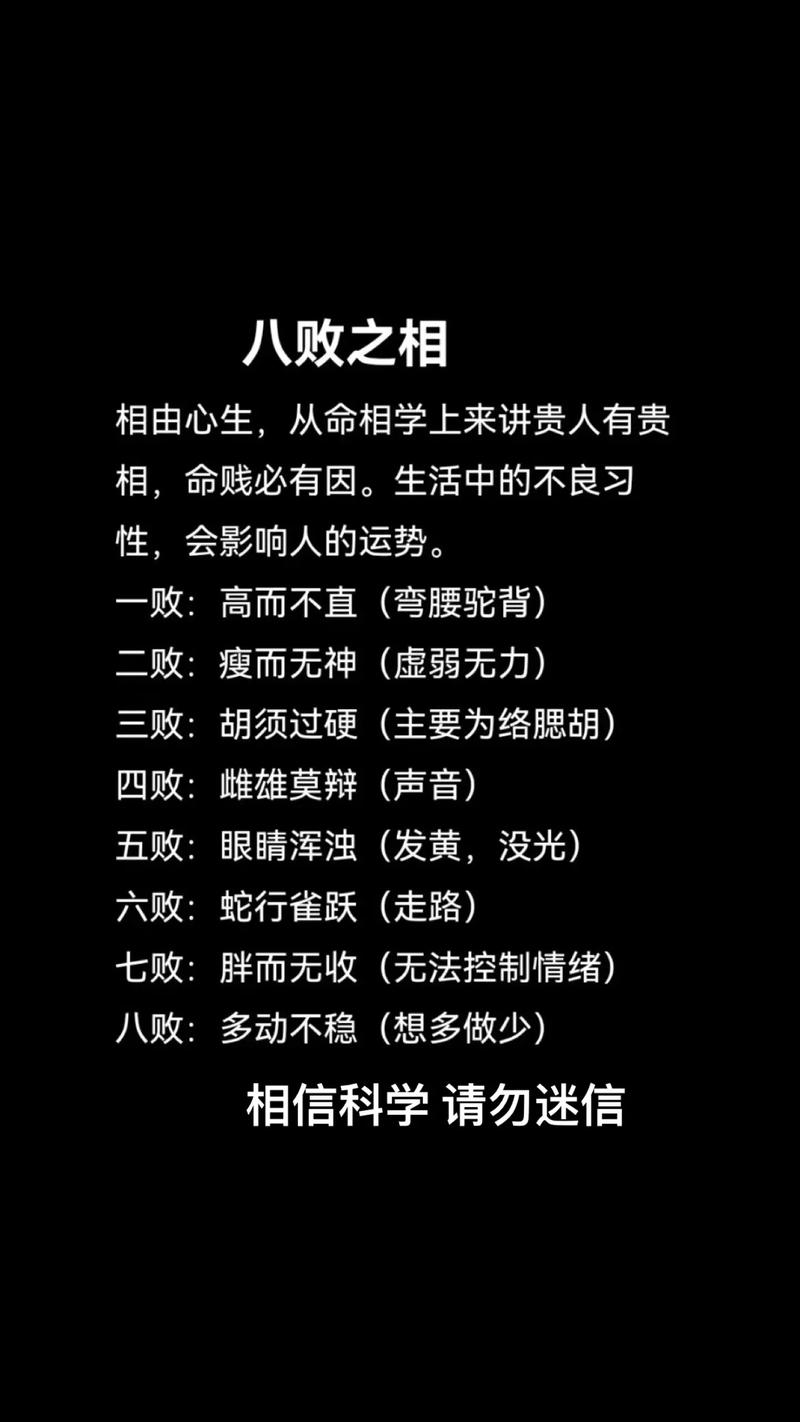 数字八字黑色是什么命格，能否详细解释其背后的含义和影响？