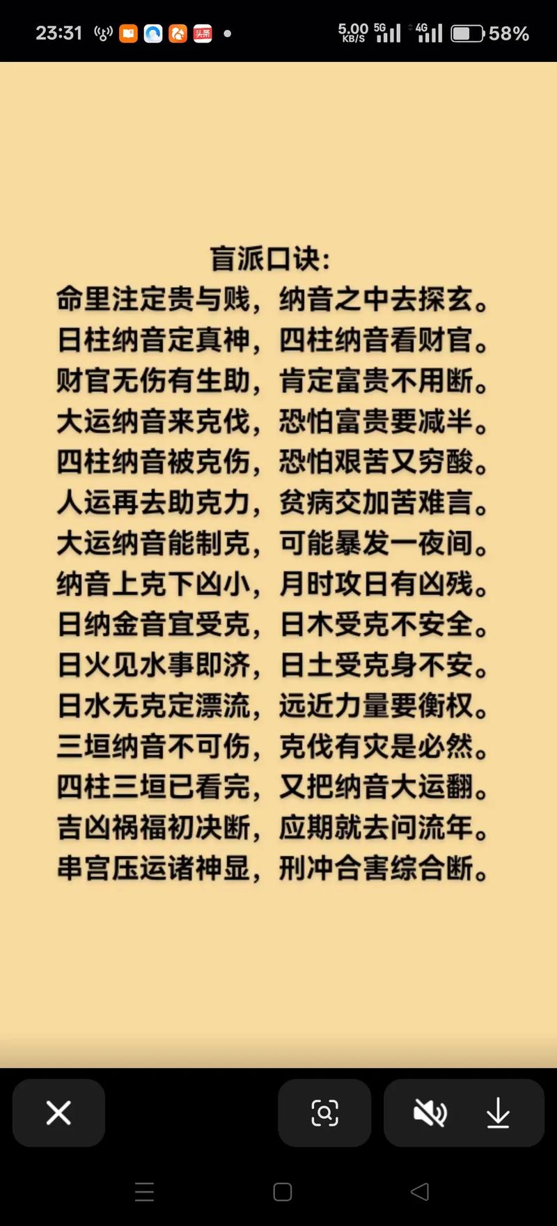 盲派命理命例是什么意思？如何运用高级技法进行详细分析？