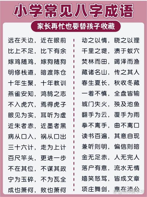 八字命理入门容易吗？有没有简单易学的八字成语可以参考？