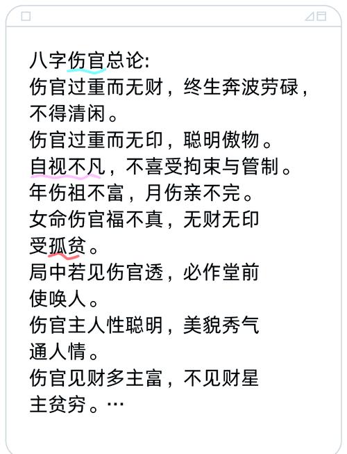 女命八字双伤官，如何化解命运中的不利影响？