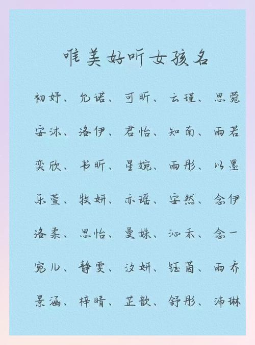 女孩用醉字取名，寓意着优雅、沉醉美好，这样的名字有什么寓意和含义呢？
