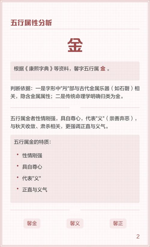 馨字五行属什么？女孩取名用馨字寓意美好，有哪些名字推荐？