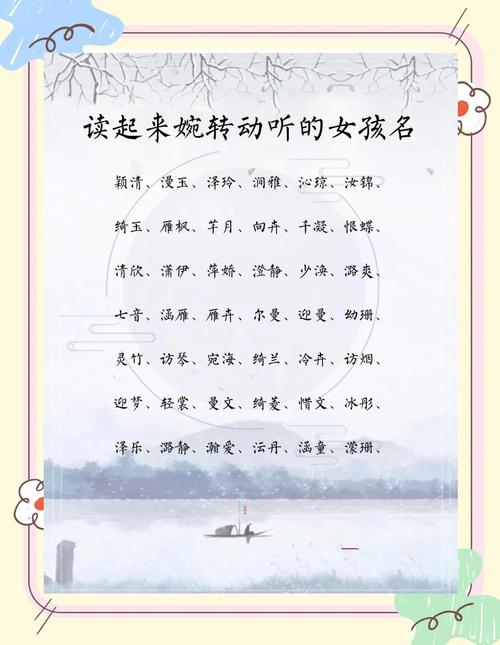 滑姓女孩名字朗朗上口，有没有什么好听的滑姓女孩名字推荐呢？