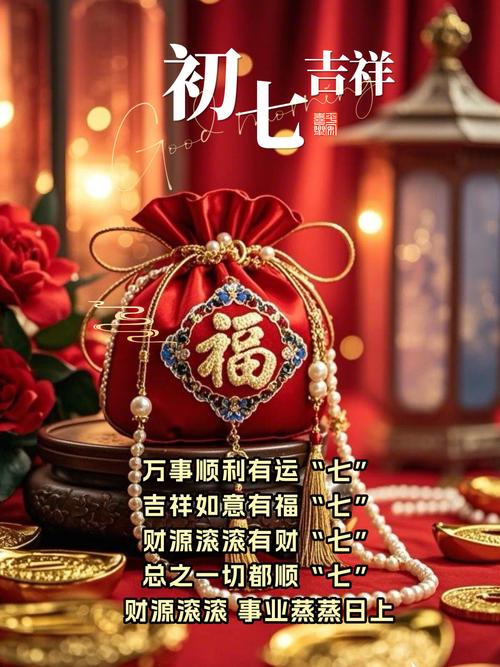 今日农历冬月初七适合开业吗？2025年12月26日开业吉凶如何？