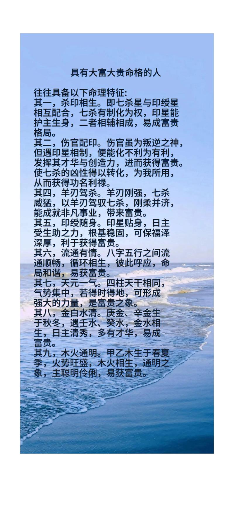 大富大贵的命格有哪些显著特征呢？