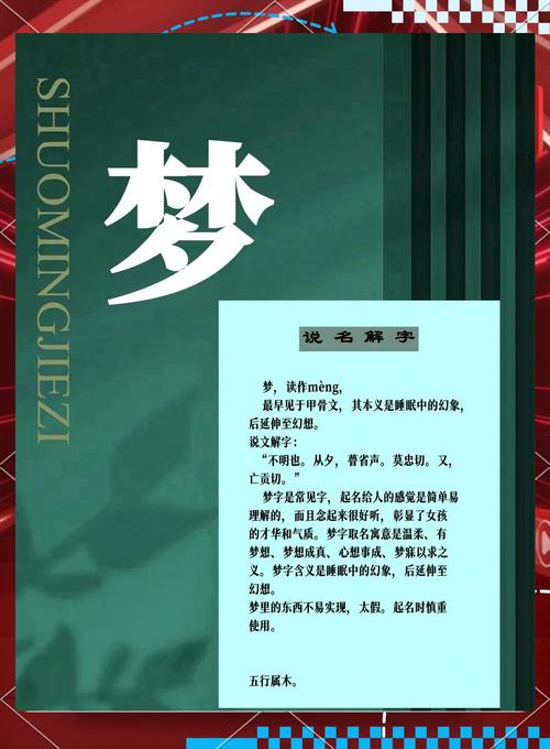 梦字取名寓意女孩，能否体现追求美好、充满希望的精神内涵？