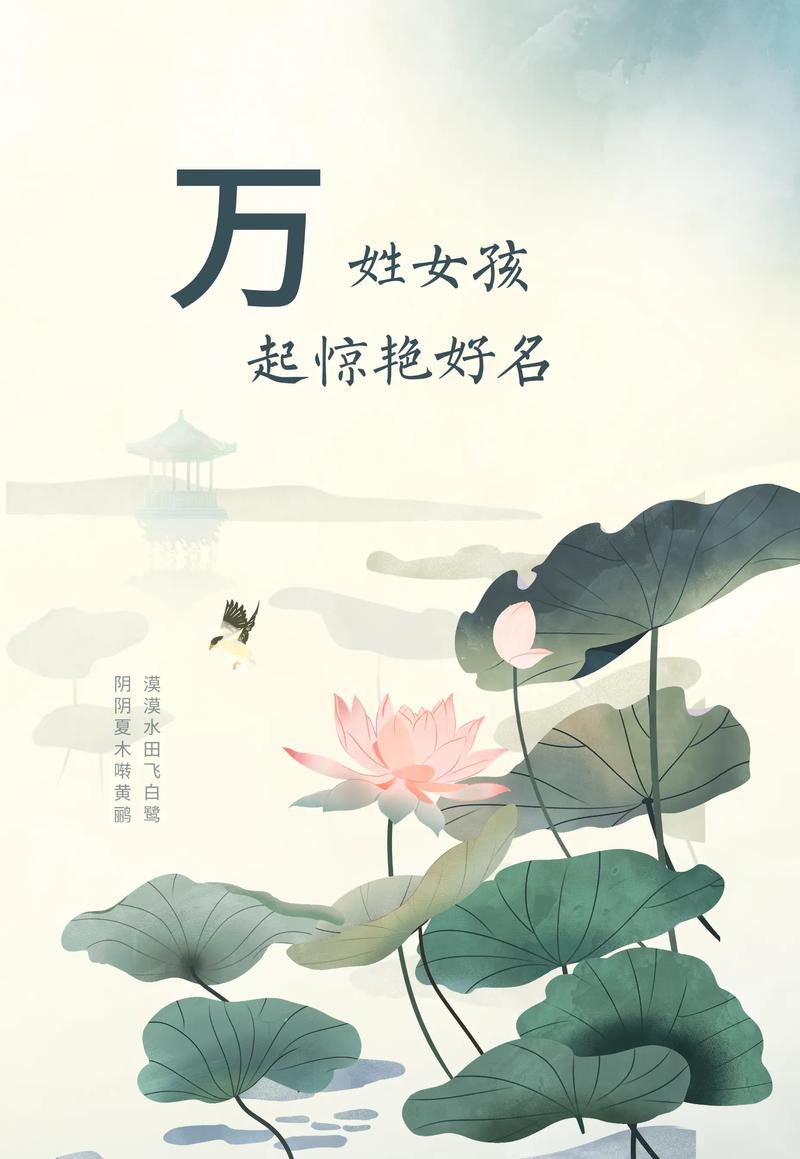 有哪些富有创意的万姓女孩名字可以取？
