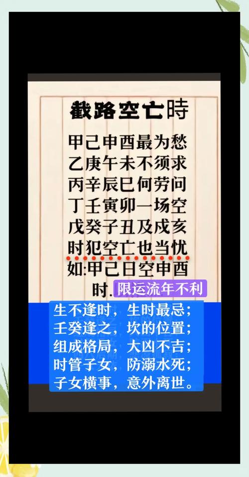 八字为何注定一生，命运是否真的无法改变？