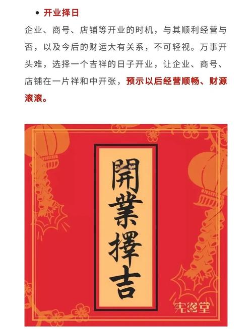 2025年11月23日这一天去上任，是否为挑选的好日子？