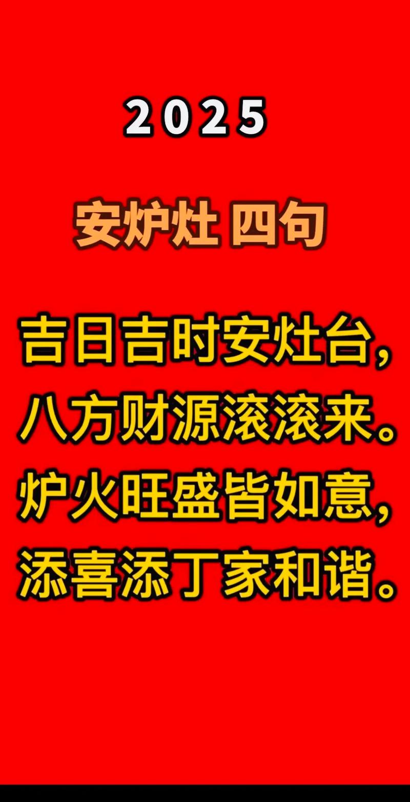2026年4月4日农历二月十七，这一天是安灶的吉日吗？