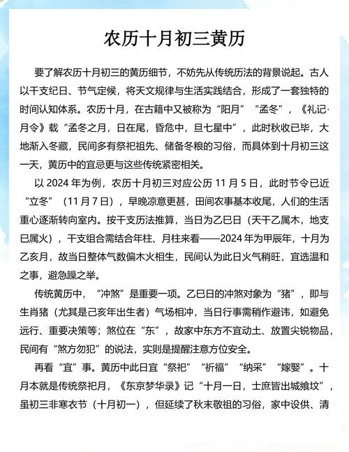 2025年11月22日农历十月初三可以下葬吗？今日黄历适宜入土吗？