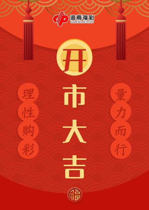 2026年1月30日开市，这天是否为五行相生、风水吉利的开市良辰？