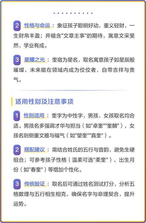奎字五行属什么？男孩取名寓意有哪些？