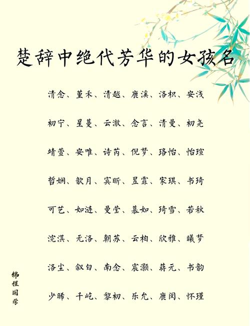 婉字五行属什么？如何根据五行属相为婉字女孩挑选最佳组合名字？