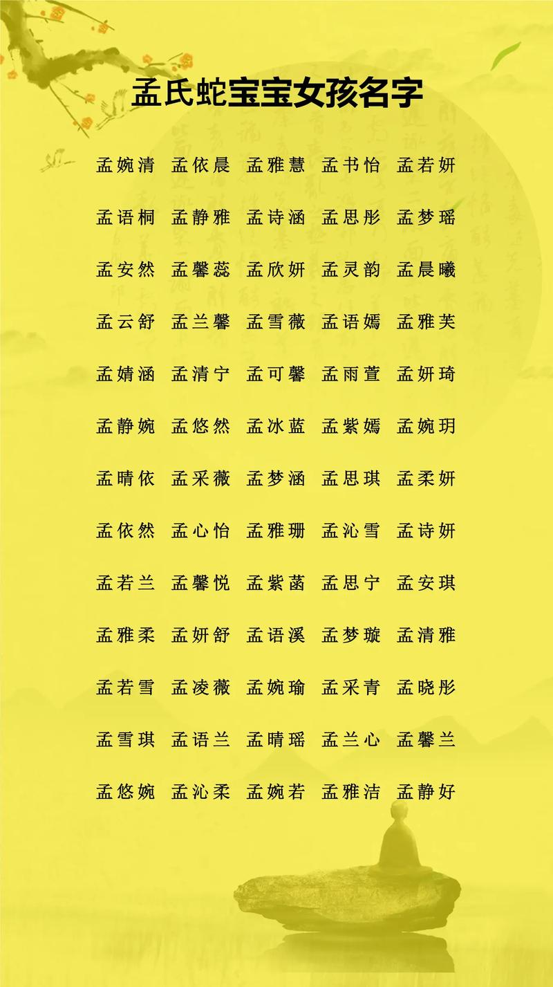 如何为孟姓大气文雅的男孩取一个既文雅又大气的好名字呢？