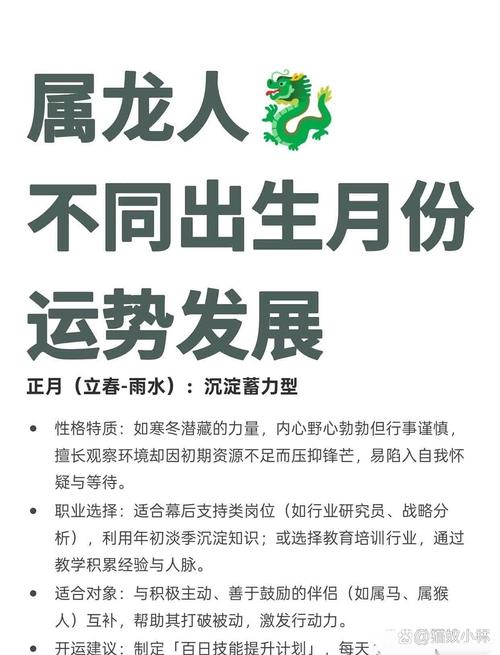 1472年属龙的人是什么命格？